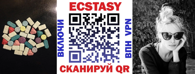 Ecstasy 280 MDMA  Чадан 
