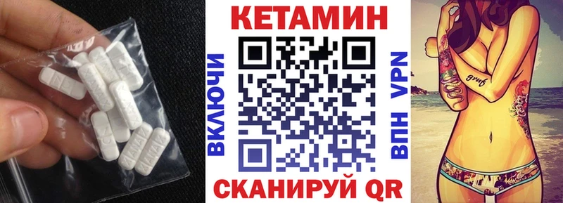 продажа наркотиков  Чадан  КЕТАМИН VHQ 