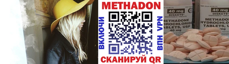 МЕТАДОН белоснежный  гидра как войти  Чадан 